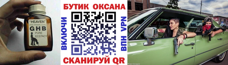 Бутират 99%  Петрозаводск 